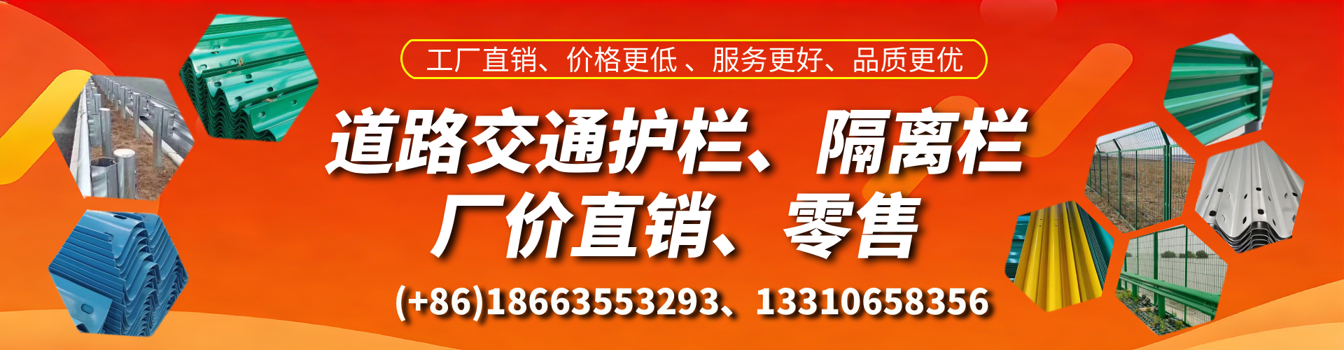 五指山交通护栏生产厂家 道路护栏 波形护栏 防撞护栏 隔离护栏 防护栅栏